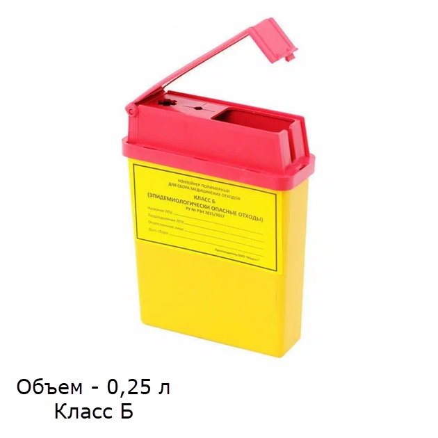 Емкость-контейнер 0,25л желтый  д/сбора острого инструментария одноразовый квадрат класса Б Респект купить