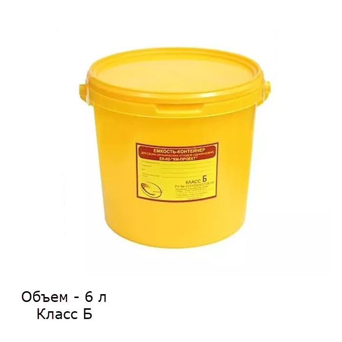 Емкость-контейнер 6л для сбора органических отходов кл.Б желтые Респект купить