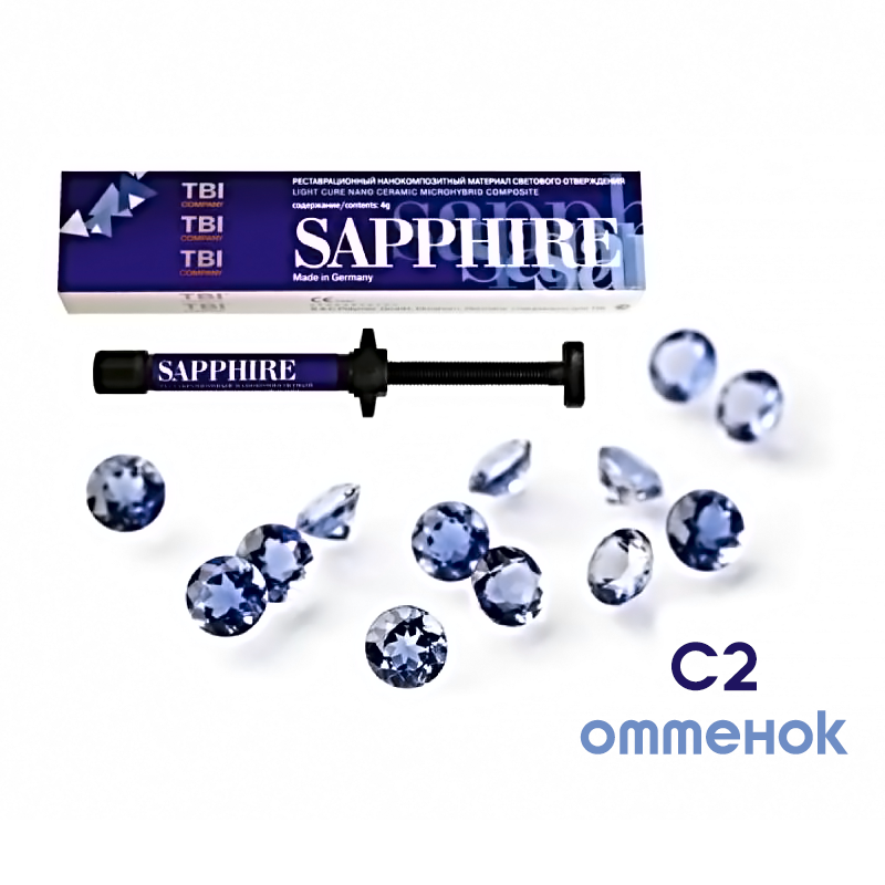 Сапфир / Sapphire нанокомпозит с/о C2 шприц 4 гр купить