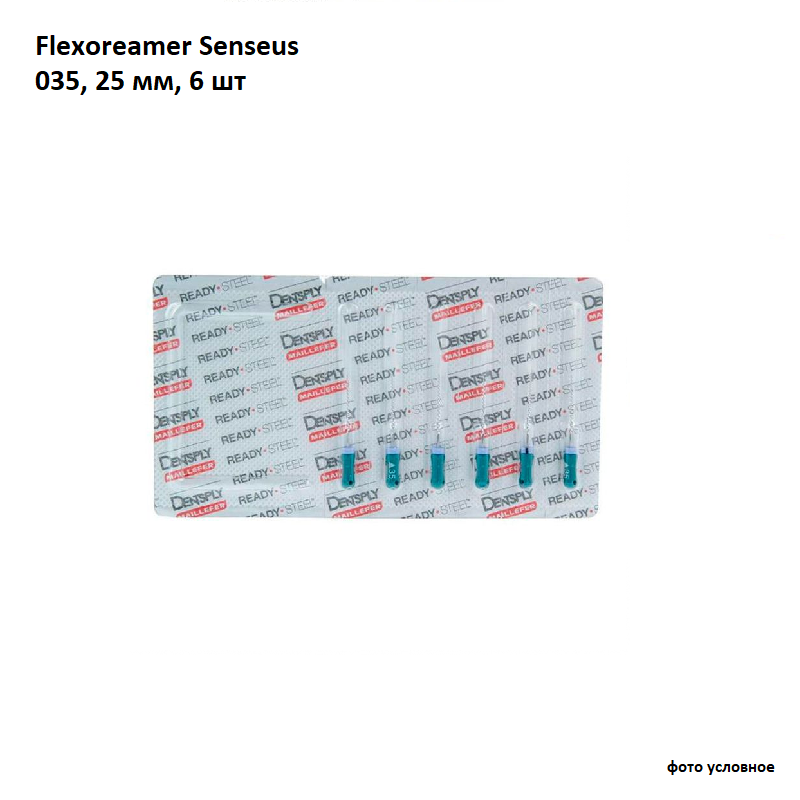 Флексоримеры Сенсеус / FlexoReamer Senseus 035/25мм 6шт Maillefer A101102503500 купить