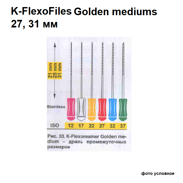 К-флексофайлы голден медиум / K-FlexoFiles golden mediums 27/31мм 6шт Maillefer A012I03102700 купить